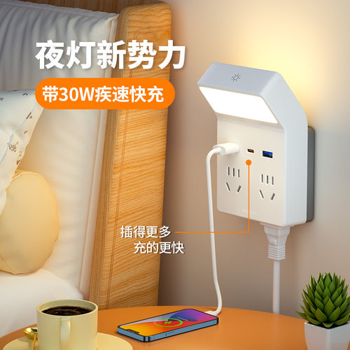 多功能插座带小夜灯夜间婴儿喂奶卧室睡眠灯插板床头灯插电式壁灯
