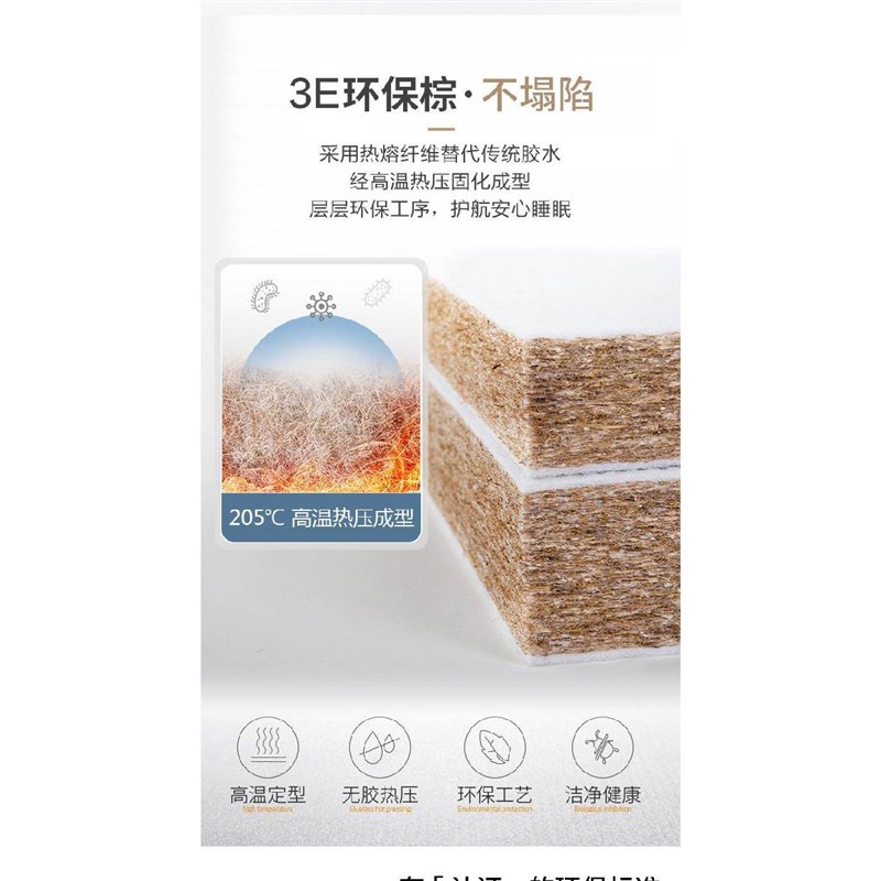 武汉0甲醛椰棕床垫3E环保棕垫1.8米1.5米经济型儿童榻榻米硬床垫