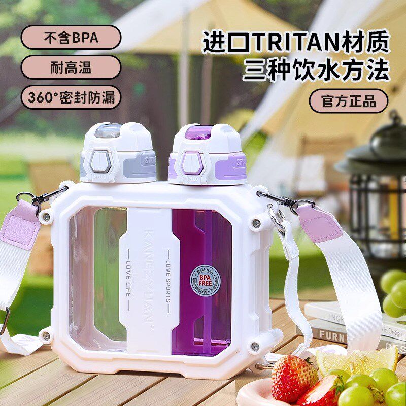 康知缘双饮水杯夏天高颜值吸管杯学生分仓随行杯运动便携直饮杯子