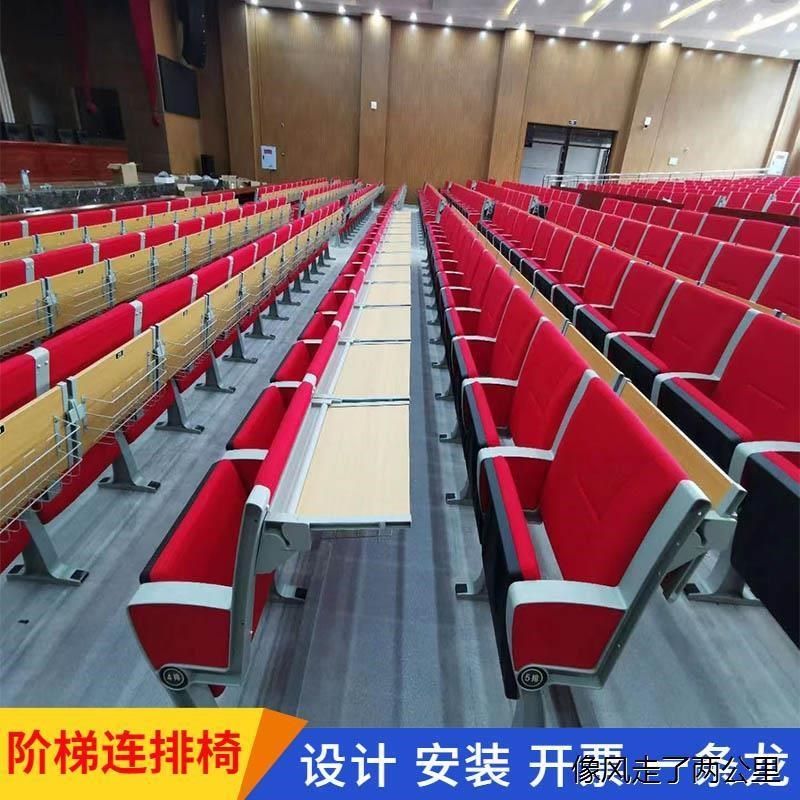 阶梯教室排椅课桌椅会议室学校折叠椅报告厅椅多媒体礼堂连排座椅