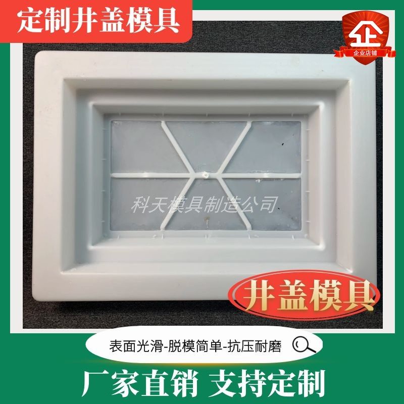 工厂直销混凝土排水沟盖板水泥方形井盖塑料模具雨水水泥盖板定做,标准件/零部件/工业耗材,模具,淘宝优惠券,粉丝福利购,淘宝优惠卷