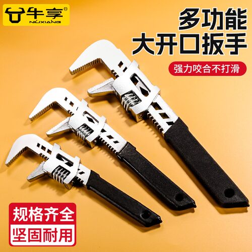 大开口F型活动扳手活口多功能开口直角板手管子钳万能管钳工具