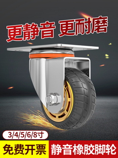 万向轮轮子大全3456寸重型橡胶静音轮定转向小推车平板车拖车脚轮
