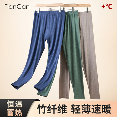 保暖裤男士冬季内穿薄款秋裤紧身打底裤大码O发热无痕竹纤维衬裤