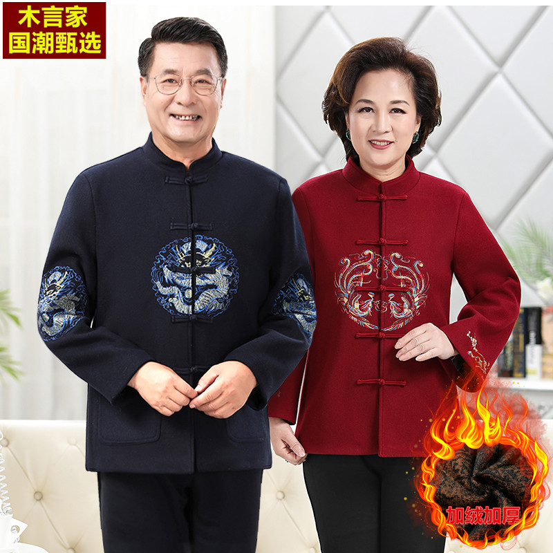 中国风秋冬情侣唐装中老年爸爸装羊毛呢外套爷爷奶奶过寿生日礼服