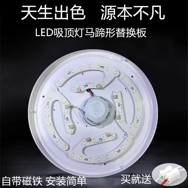 LED吸顶灯灯板灯盘圆形替换灯芯灯带灯条吊扇灯三色变光遥控卧室