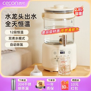 西可恒温烧水壶2025新款保温一体家用电热水壶带水龙头煮水壶2.8L