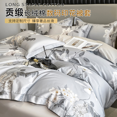 长绒棉被套b150x215被罩160x210*190x230高支全棉四件套2.48米订