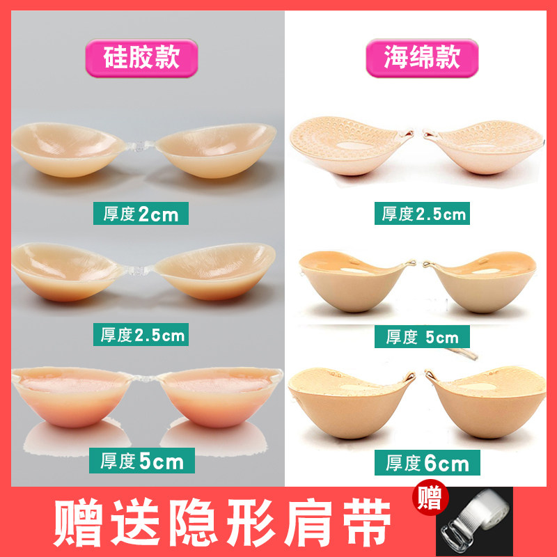 小胸平胸硅胶胸贴女婚纱吊带拍照专用小胸N显大伴娘隐形乳贴文胸