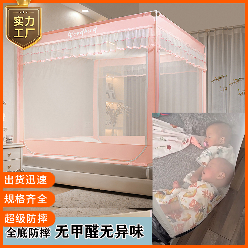 儿童防摔蚊帐方顶坐床1r.5蒙古包全底U型三开门防尘烤漆单蚊帐支