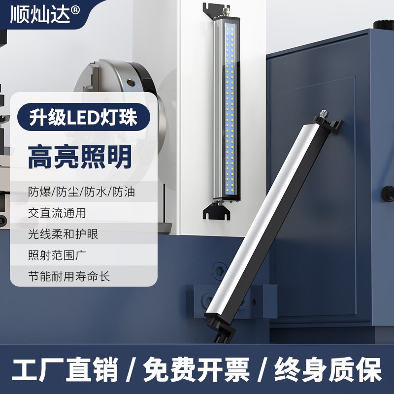数控机床led工作灯防水220V机器设备车床照明灯专用防爆灯超亮24V