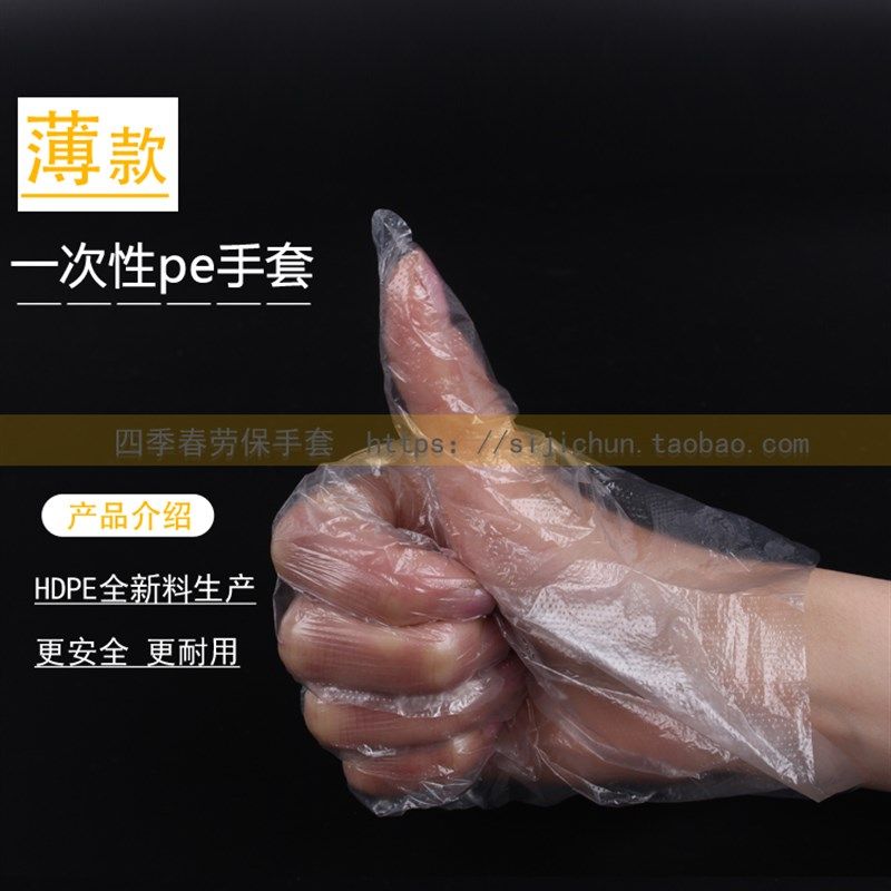 300只买2送1厨房餐饮食品级一次性pe薄膜塑料美容手套膜透明加厚,搬运/仓储/物流设备,其他起重搬运设备,淘宝优惠券,粉丝福利购,淘宝优惠卷