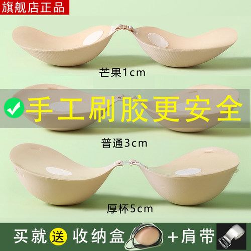 重复使用手工刷胶小胸加厚胸贴平胸显大隐形硅胶乳贴上托聚拢礼服