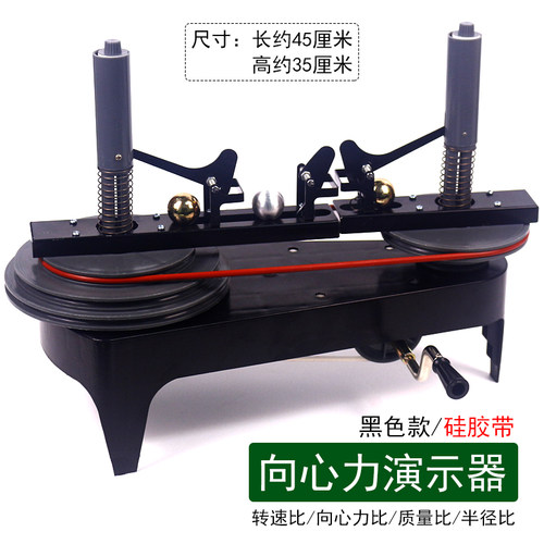 向心力演示器实验器探究向心力的因素圆周运动J2130初中高中物理