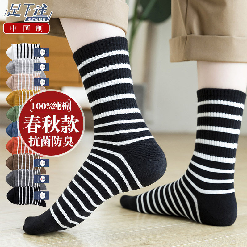 100%a纯棉袜子女中筒袜夏季薄款防臭吸汗抗菌春秋季白黑色条纹长
