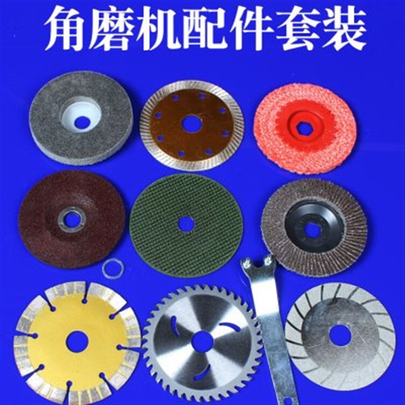 施韵令角磨机配件瓷砖切割片百叶片磨光片打磨片组合手电钻转角磨