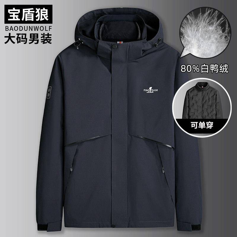 加肥大码连帽羽绒服男两件套防寒外套胖子冬季户外保暖羽绒冲锋衣