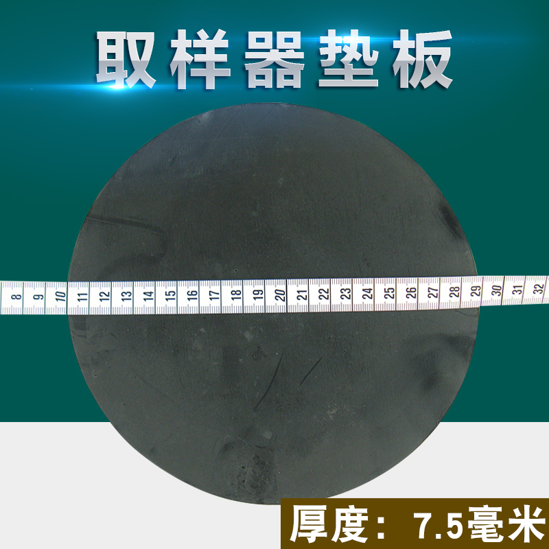 取样刀皮垫e牛津垫圆盘取样器橡胶垫板刻克重仪垫子牛筋垫硅胶垫