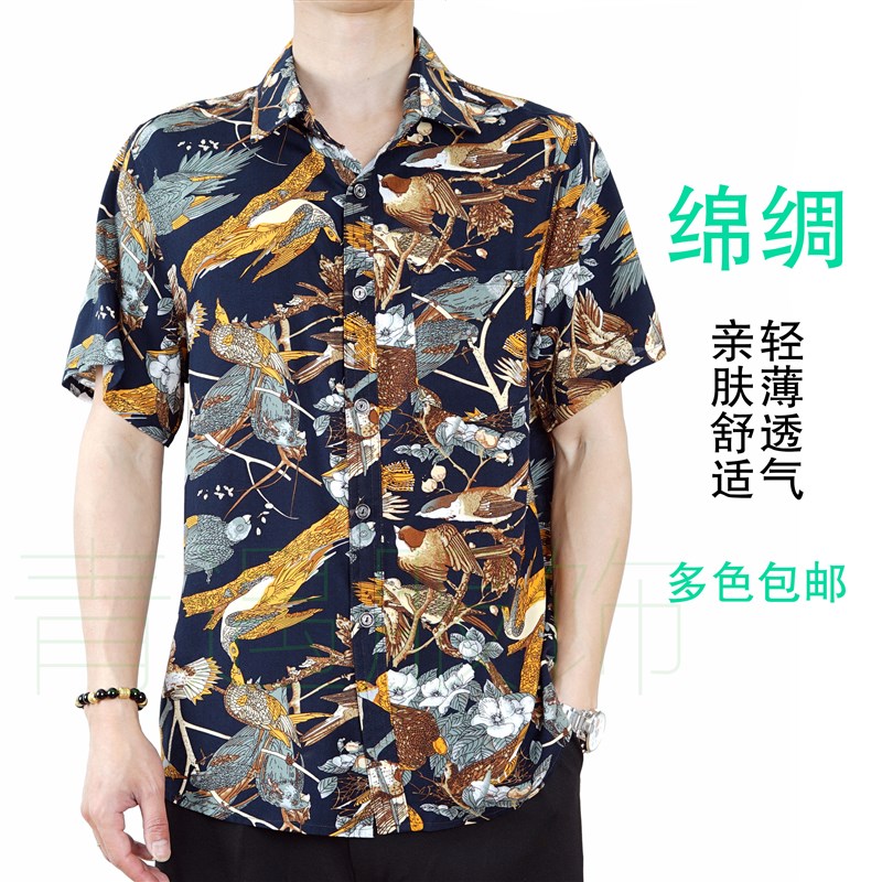 凉爽中老年男士夏季装棉绸短袖花衬衫薄款中年绵绸翻领宽松衬衣