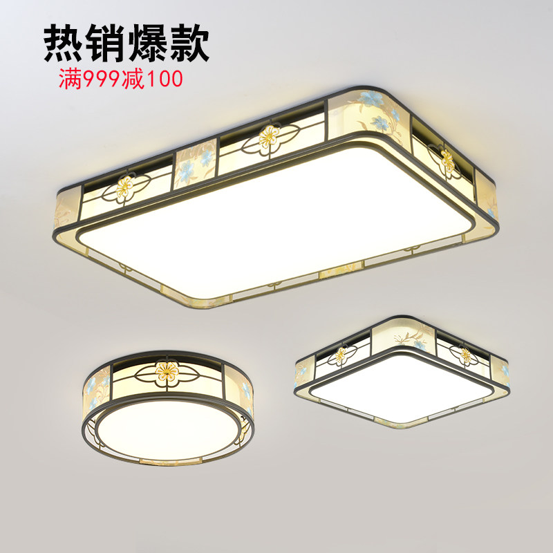 新中式吸顶灯客厅灯LED灯具长方形简约现代餐厅书房卧室灯中国风
