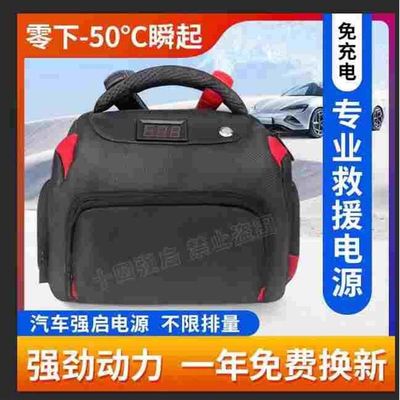 免充电汽车专用打点火接电瓶搭电神器宝车辆应急强启动紧急电源备