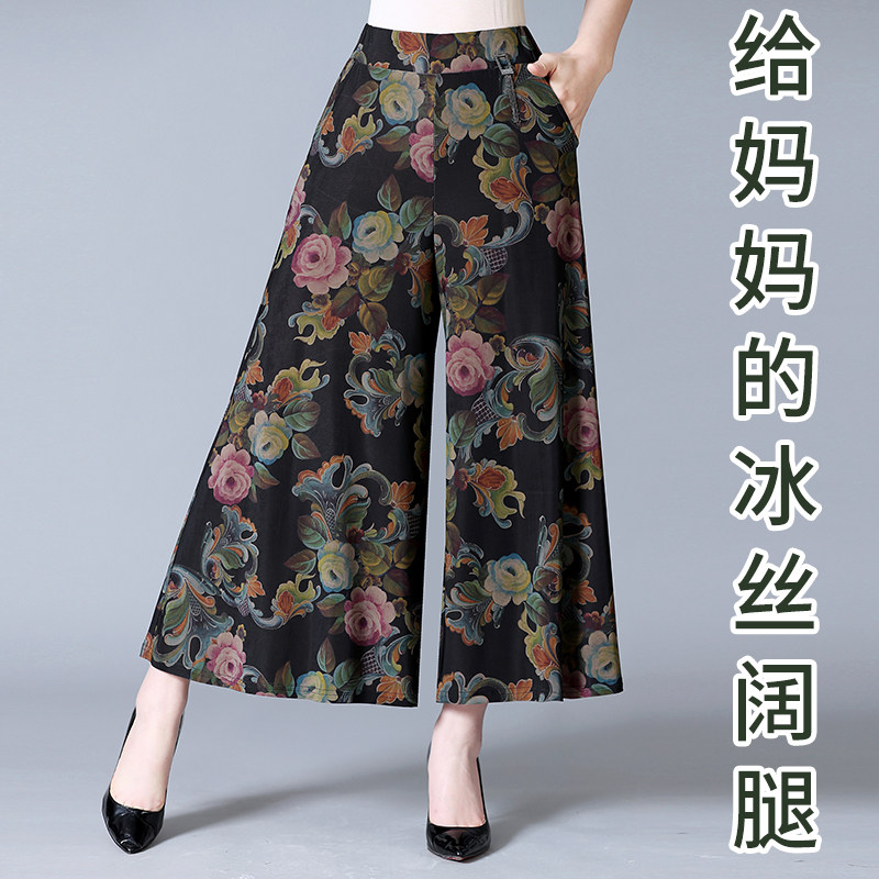 中年裤子女松紧腰九分裤冰丝中老年宽松阔腿裤花裙裤夏季薄妈妈裤
