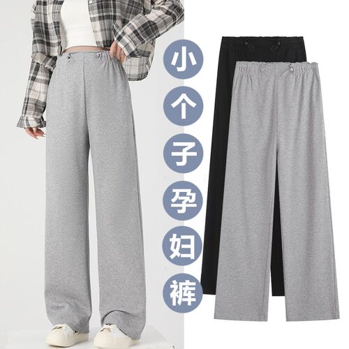 150cm小个子孕妇裤子外穿无托腹打底九分春秋款直筒裤阔腿裤卫裤