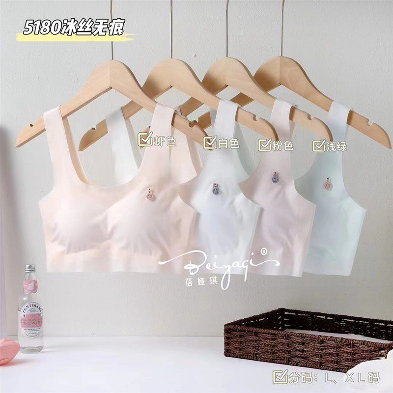 女童内衣发育期少女中小学生冰丝无痕内衣学生固定薄款小背心5180