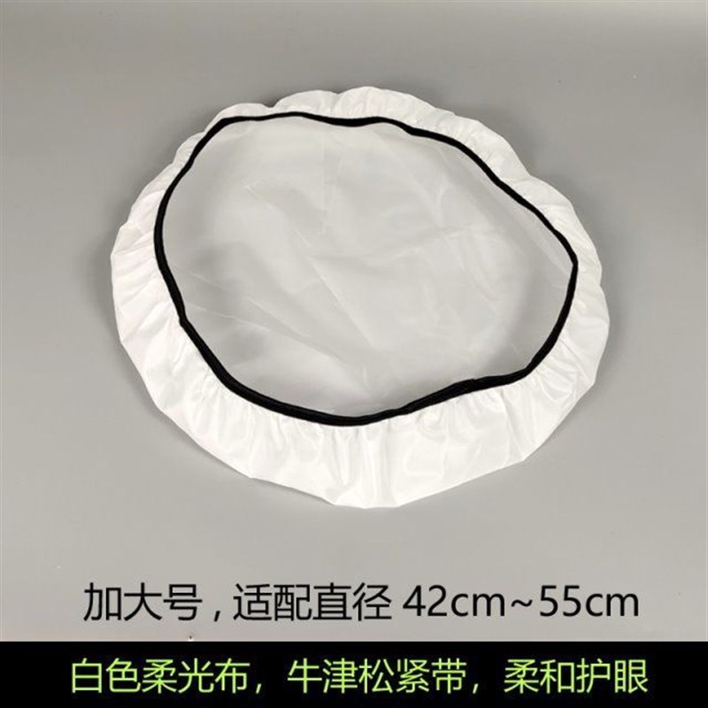 布套灯罩遮光罩挡光板柔光罩防刺眼保护眼睛奶白色台灯吊灯吸顶灯