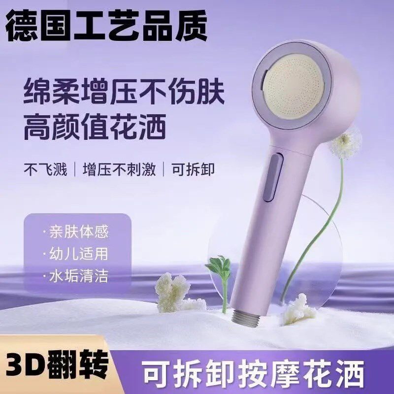 【德国工艺】家用增压淋雨淋浴花洒可翻转喷头出水孔沐浴洗澡L