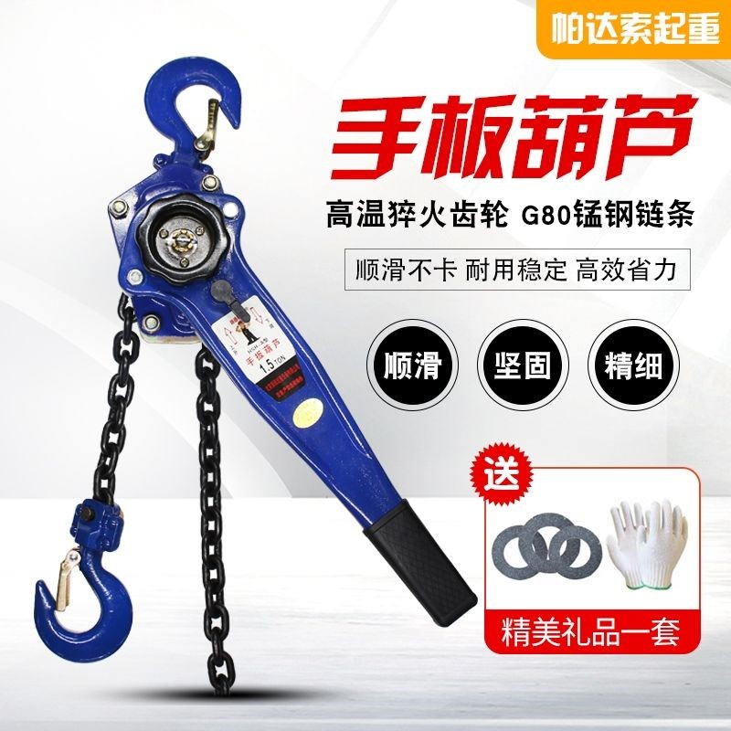手扳葫芦1.5吨0.75手动便携紧线拉紧器2家用小型起重手拉吊葫芦3T