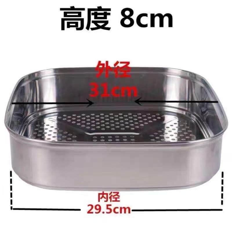 不锈钢蒸笼屉蒸架蒸屉蒸笼蒸格蒸片蒸盘连体锅电热锅电火锅。方形