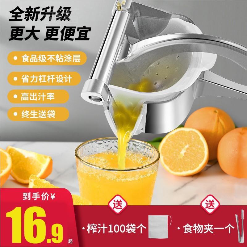 德国手动榨汁机铝合金柠檬橙子榨汁器家用水果炸榨汁机压汁器
