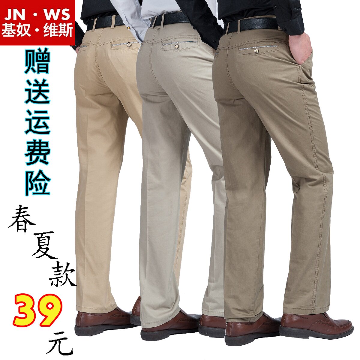 夏季中年男士休闲裤中老年薄款宽松直筒高腰商务纯棉爸爸装长裤子
