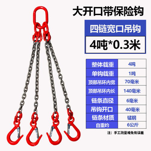 大开口链条吊索具组n合吊钩起重吊具吊环铁链吊车吊链行车挂钩磅
