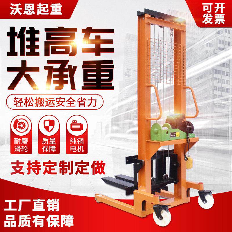 电动手动液压堆高机1吨2吨3吨堆高车小型装卸搬运车堆高机升降手