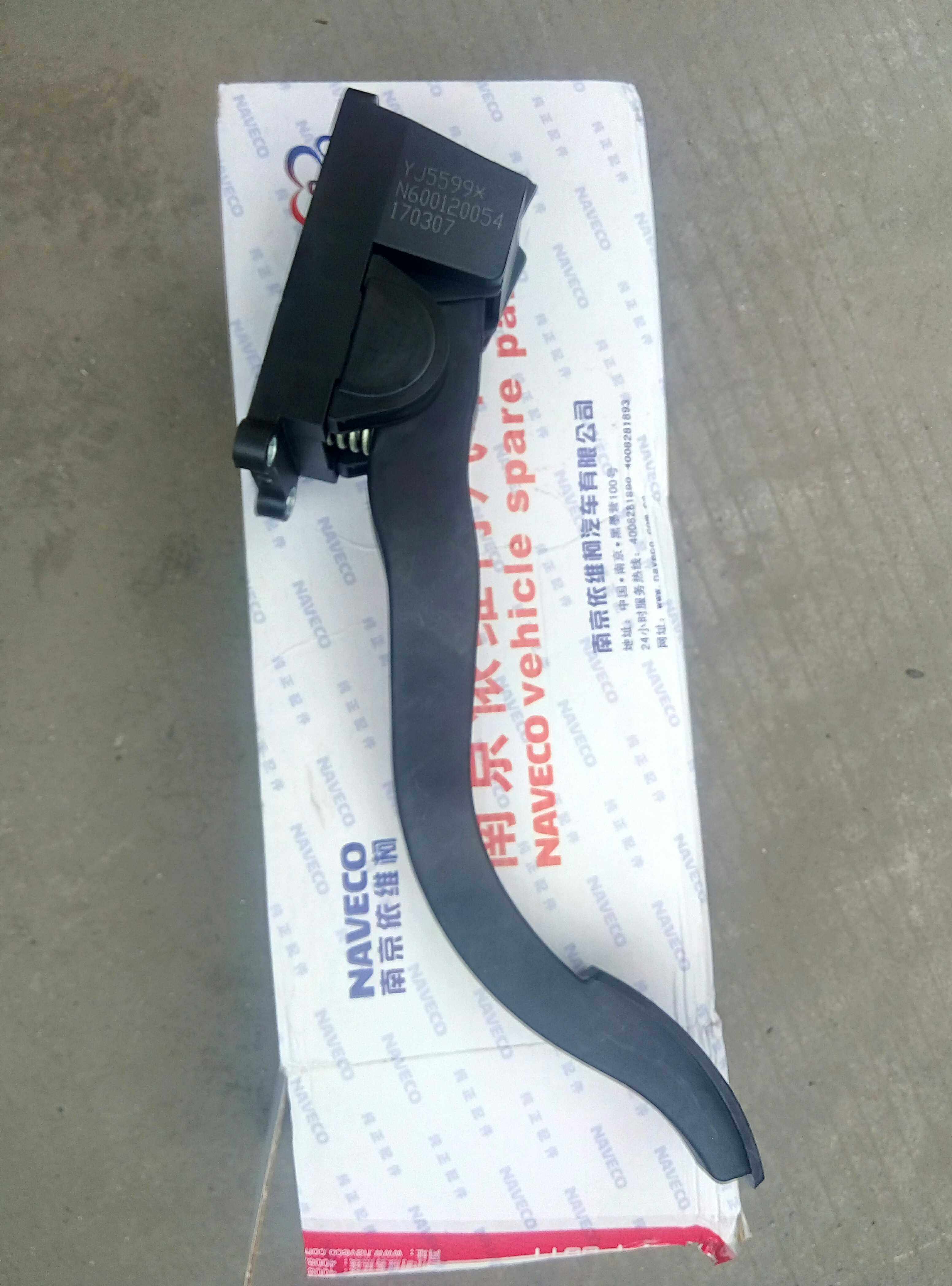 跃进上骏X101/301/500   电子油门踏板总成0054