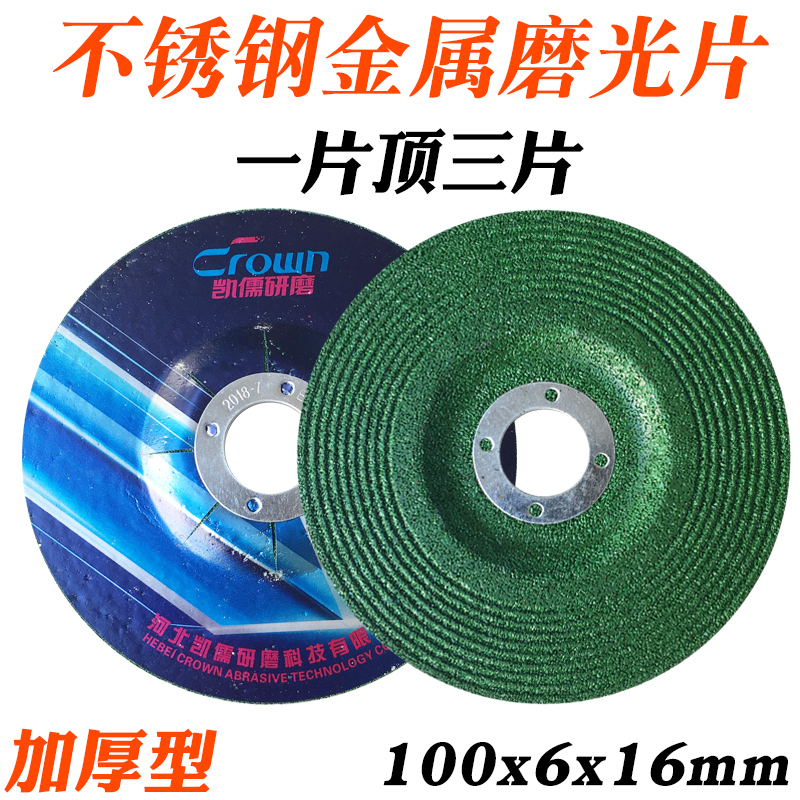 凯儒角磨机绿色角磨片100*6*A16打磨片金属不锈钢砂轮片切割磨光