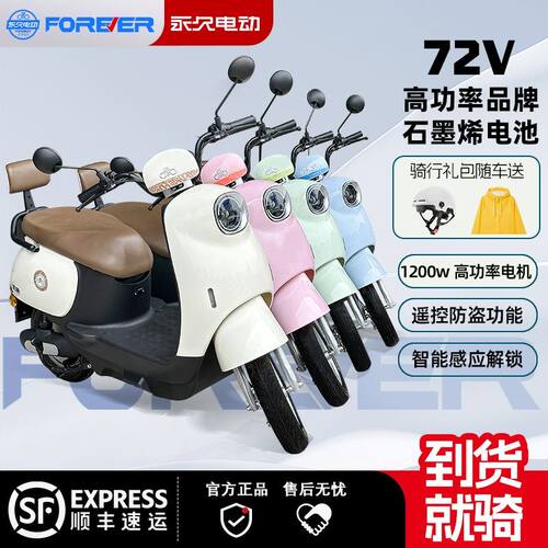 永久电动摩托车72v大功率超威石墨烯电池小龟王市区代步包邮
