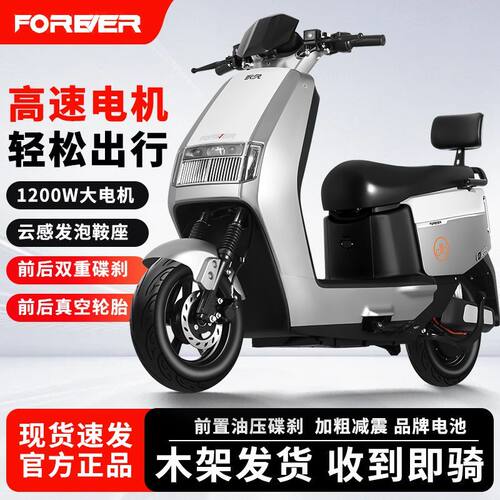 永久大功率电动车高速72V长跑王外卖电瓶车成人代步电动摩托车