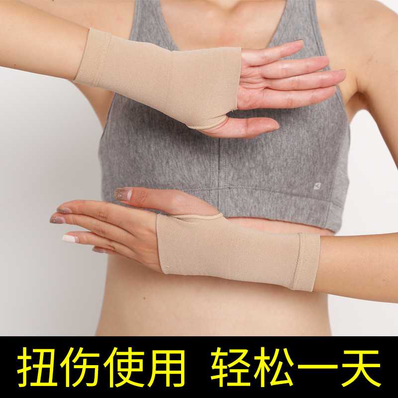 护腕女男护手腕掌套保暖扭伤健身弹力运动护具腱鞘妈妈手用防寒冬