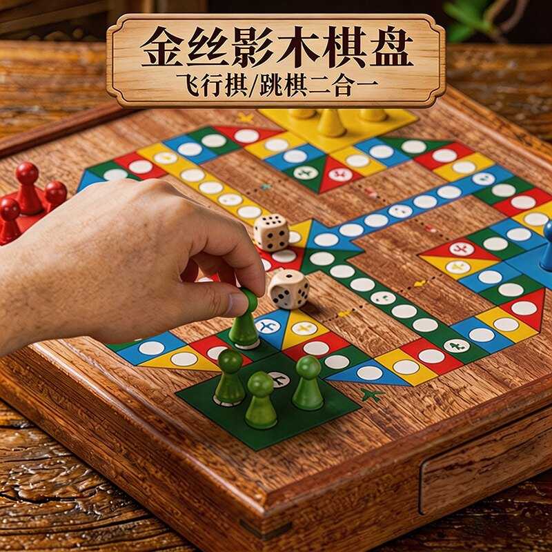飞行棋实木台式磁性棋类玩具跳棋