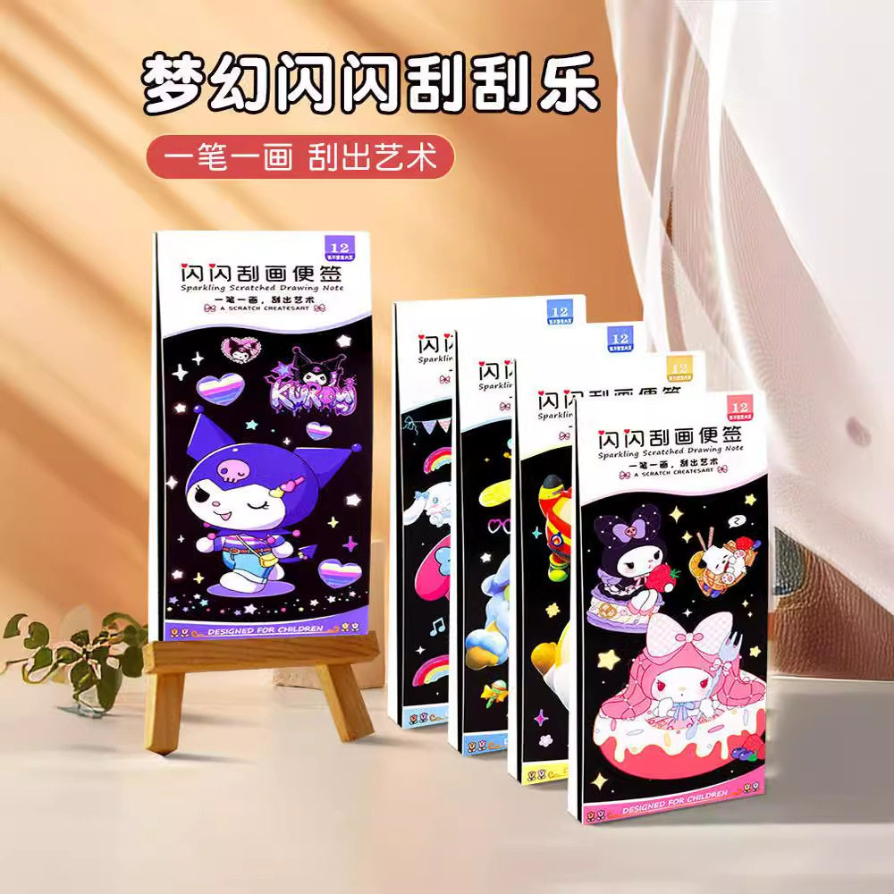 儿童炫彩刮刮画创意涂鸦刮画本幼儿园美术刮画纸趣味本