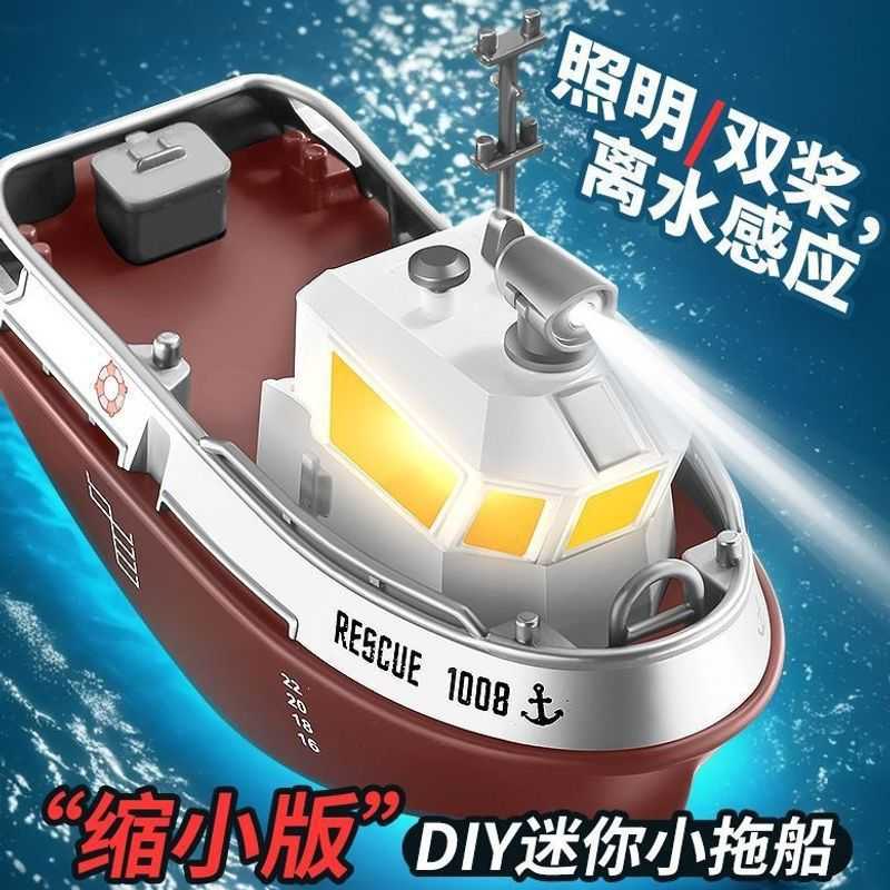 新品遥控拖船儿童防水电动水上玩具带灯光仿真男孩轮船模型