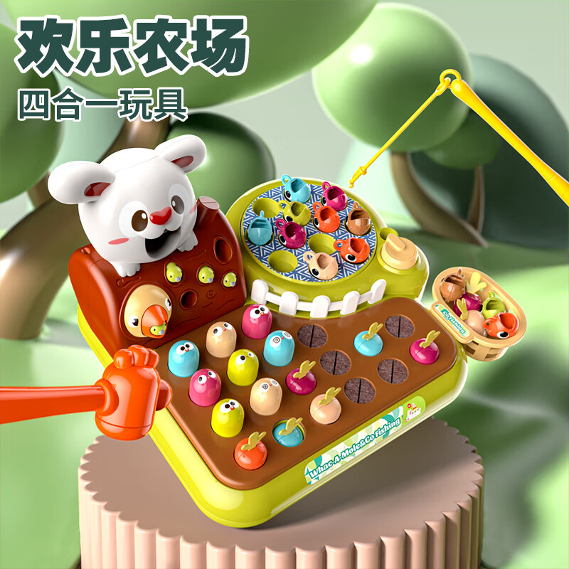 儿童玩具多功能宝宝打地鼠游戏机4合1钓鱼拔萝卜敲敲乐园生日礼物