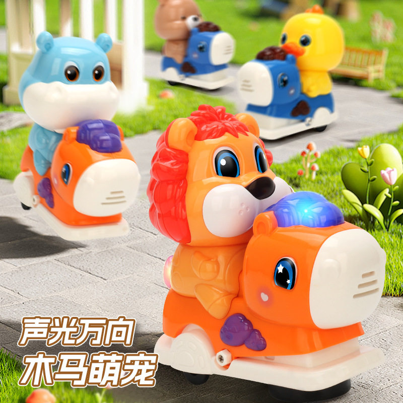 灯光儿童电动万向摇摆玩具