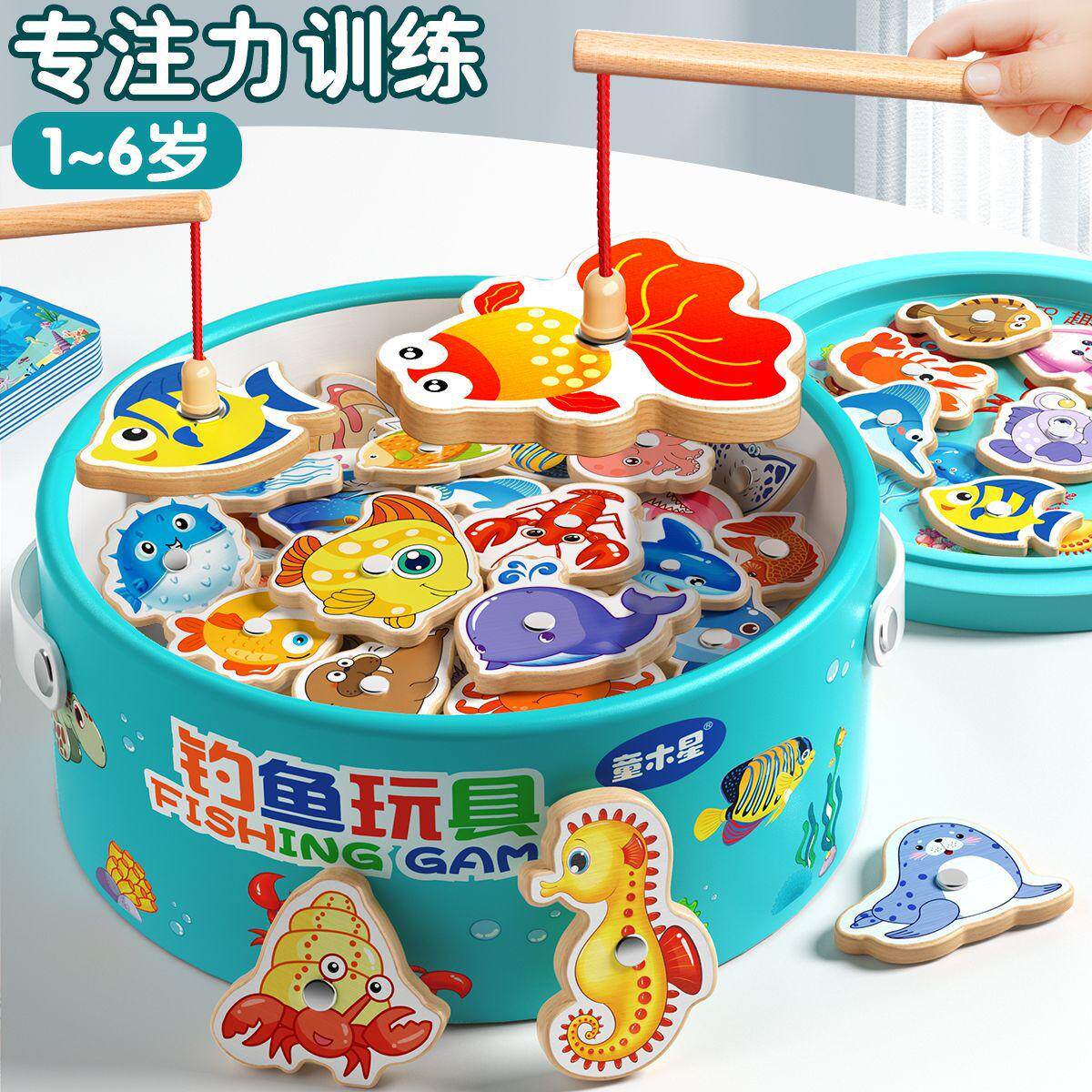 儿童钓鱼玩具磁性木质鱼