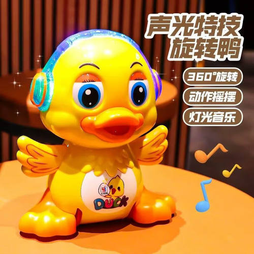 益智电动摇摆小黄鸭会动玩具