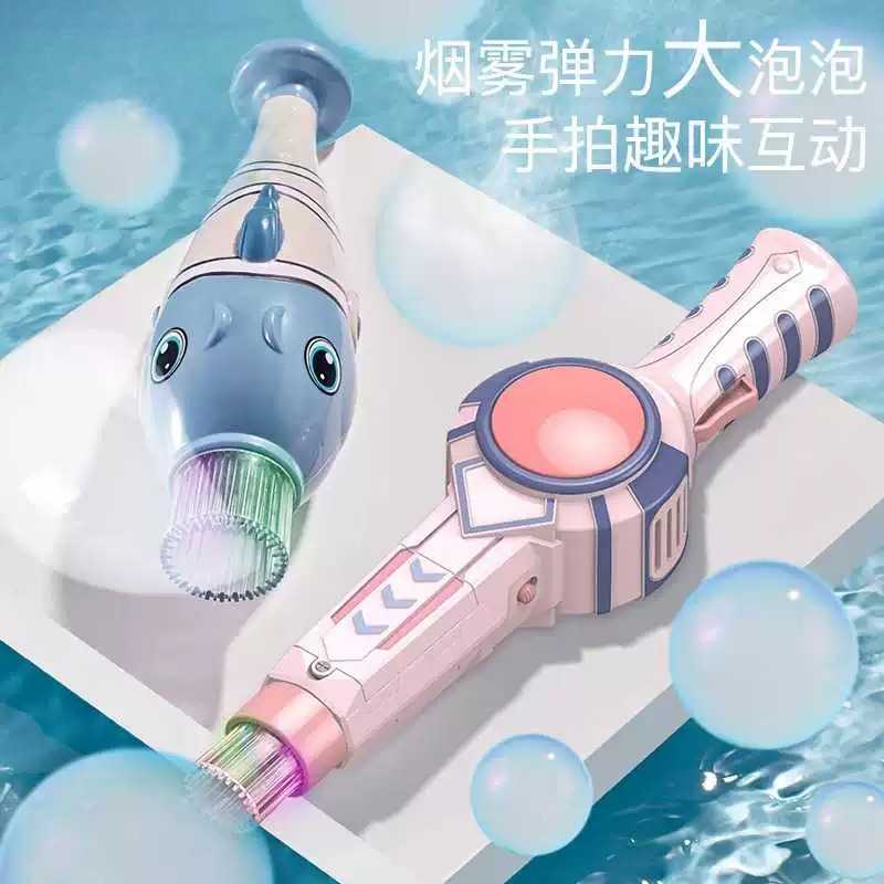 网红弹力烟雾泡泡机器玩具照相儿童电动吹泡泡枪棒心水补充液