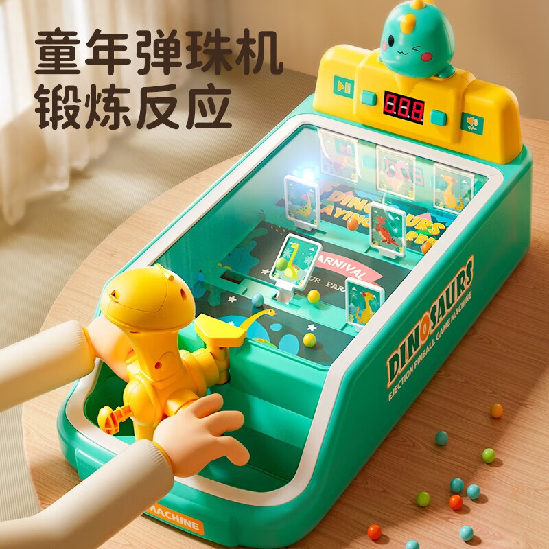 儿童玩具益智早教闯关弹珠游戏机3-6-10岁玩具男女孩生日礼物